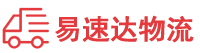 邵阳到竹山县物流公司